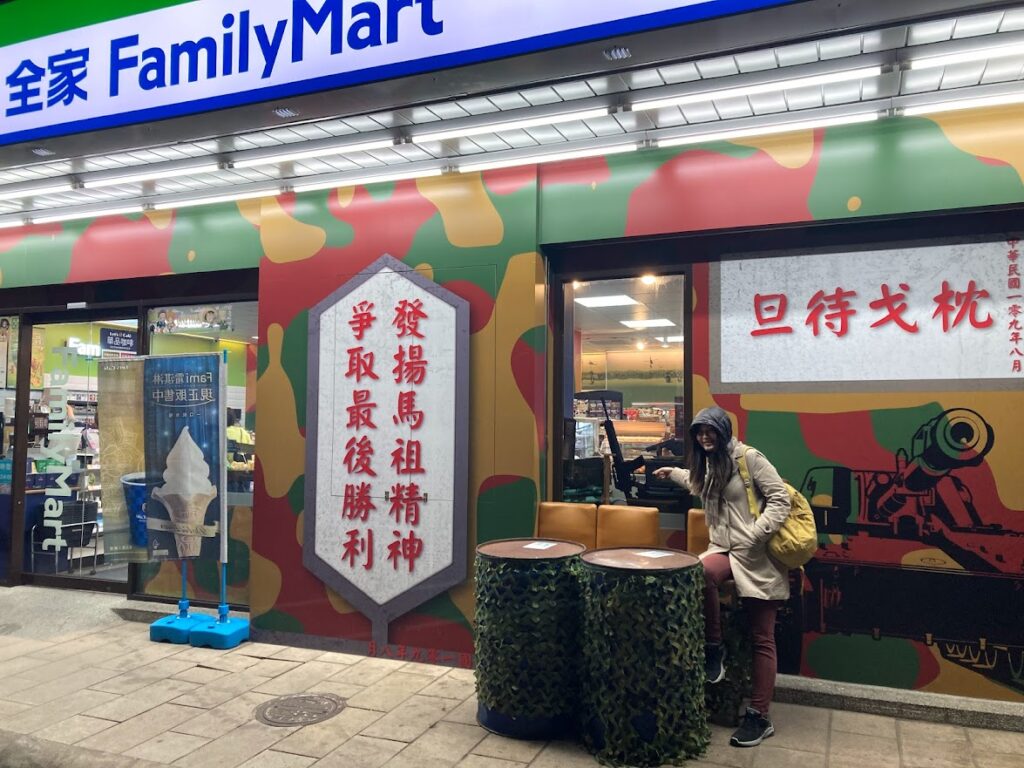 馬祖全家