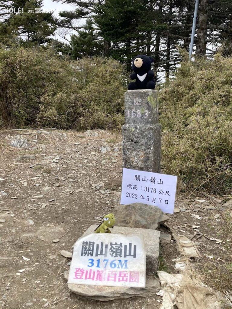 南橫三星，關山嶺山