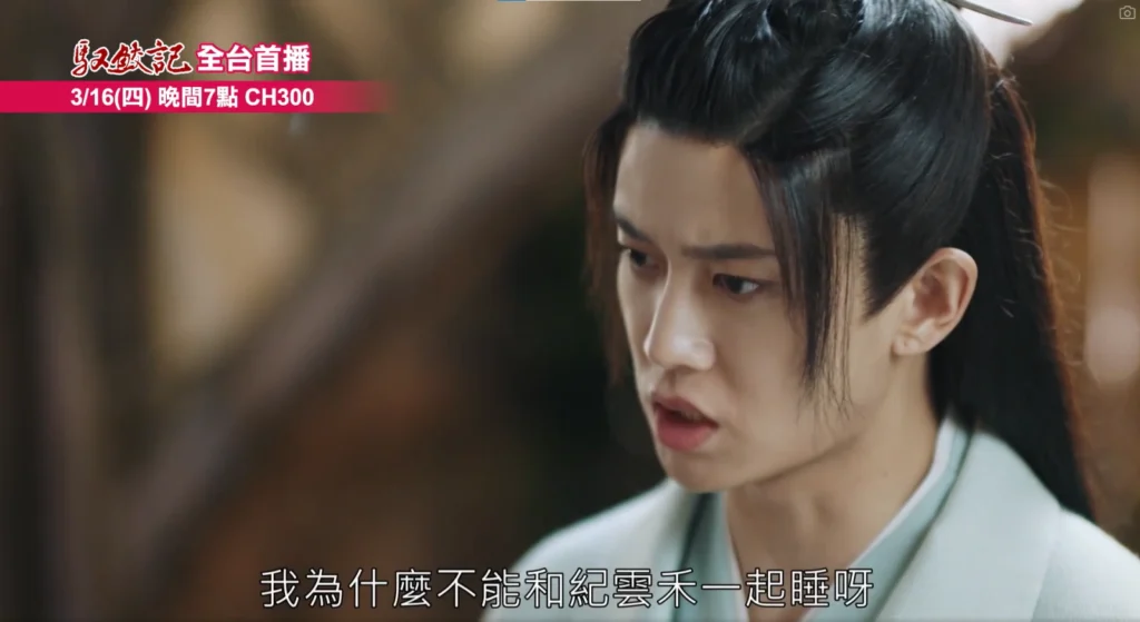 長意想跟紀雲禾一起睡